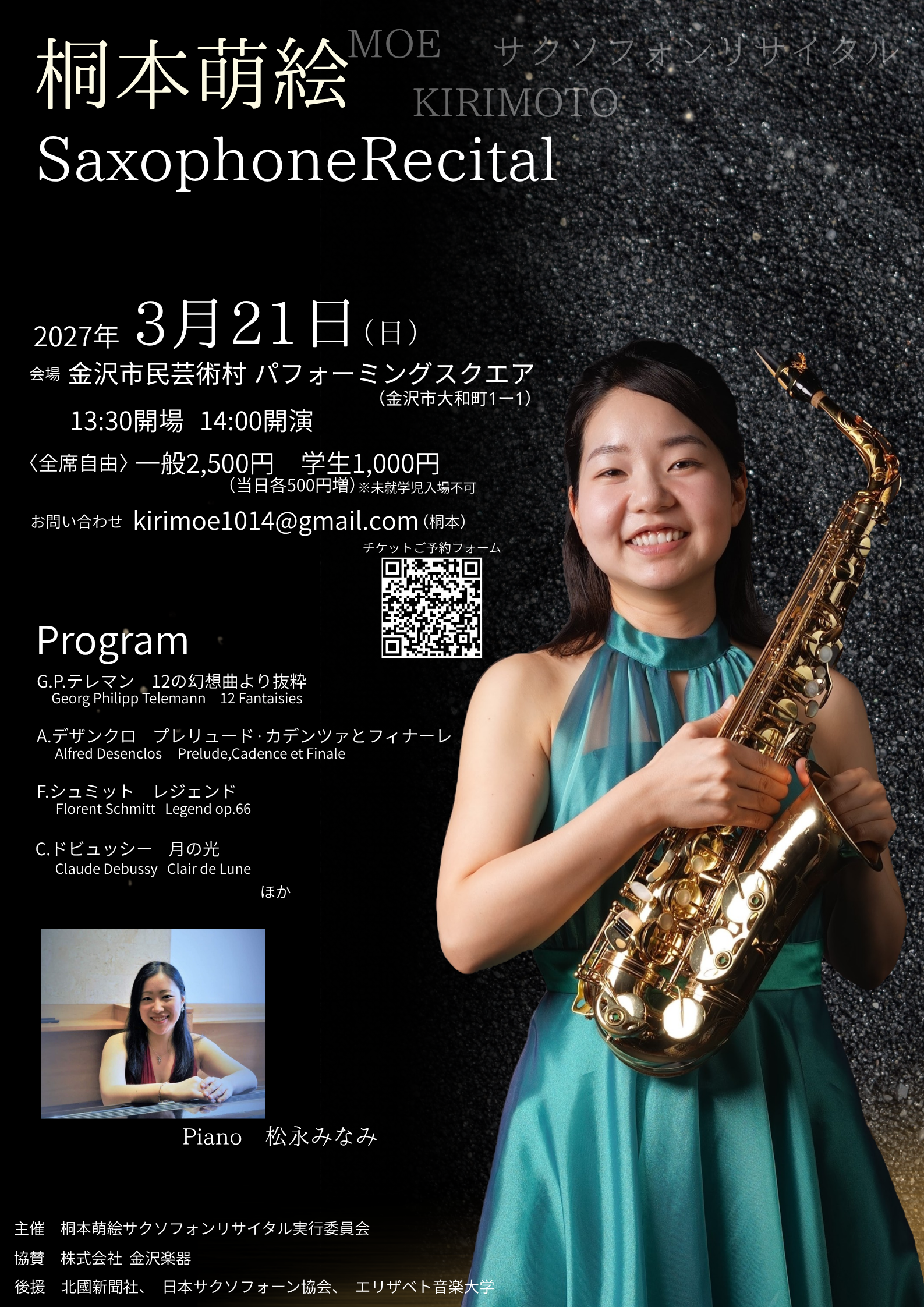 桐本萌絵Saxophone Recital