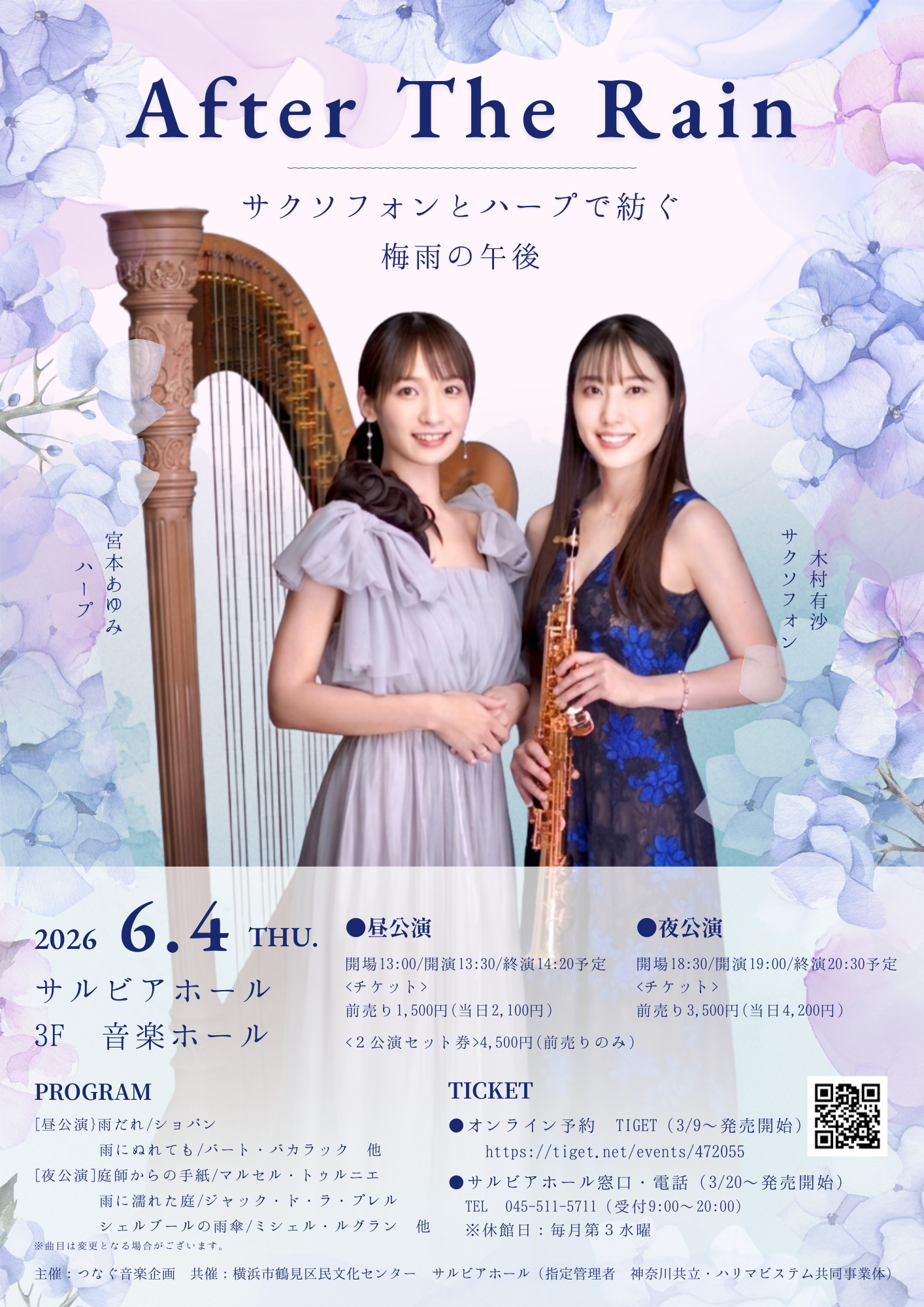 After The Rain ～サクソフォンとハープで紡ぐ、梅雨の午後～