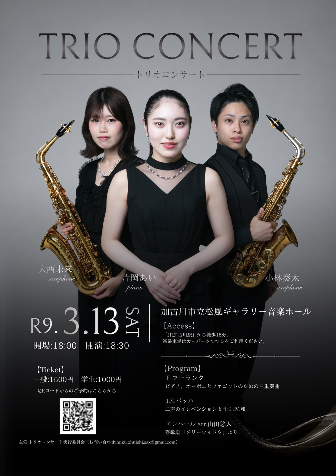 TRIO CONCERT